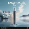 MEHA一代星耀版｜靜謐質感體驗穩定回饋｜煙彈霧化氣流結構精巧細膩