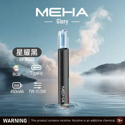 MEHA一代星耀版｜靜謐質感體驗穩定回饋｜煙彈霧化氣流結構精巧細膩