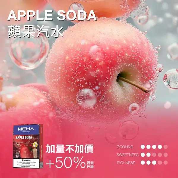 MEHA 魅嗨 新一代大容量煙彈｜長效續航設計｜大幅提升抽吸次數享受持久溫潤擊喉層次