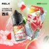 RELX-悅刻-煙油-30mg-1.webp RELX 悅刻風味煙油 | 營造飽滿的氣體觸感與喉韻深度 | 專利防漏技術支撐日常高頻率使用