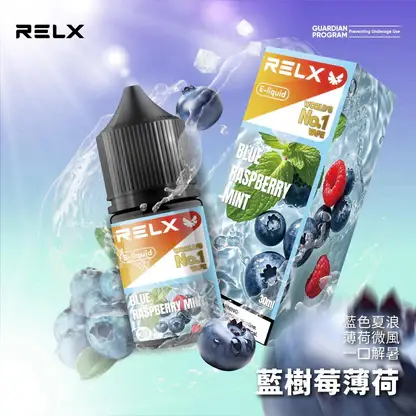 RELX-悅刻-煙油-30mg-9.webp RELX 悅刻風味煙油 | 營造飽滿的氣體觸感與喉韻深度 | 專利防漏技術支撐日常高頻率使用
