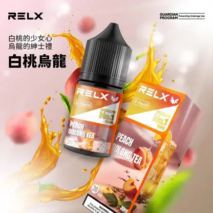 RELX-悅刻-煙油-30mg.webp RELX 悅刻風味煙油 | 營造飽滿的氣體觸感與喉韻深度 | 專利防漏技術支撐日常高頻率使用