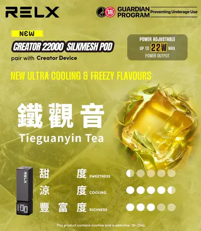 【加購0贈主機】RELX 悅刻 Creator 積木系列電子煙套裝｜氣流緩釋帶來深邃透氣感｜模組化個性拼裝設計支援智慧呼吸燈效