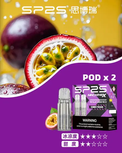 【買5盒贈MAX主機】SP2S 思博瑞 MAX 專用煙彈｜立體香氣引導風味深度釋放｜磁吸密封結構維持穩固導流體驗