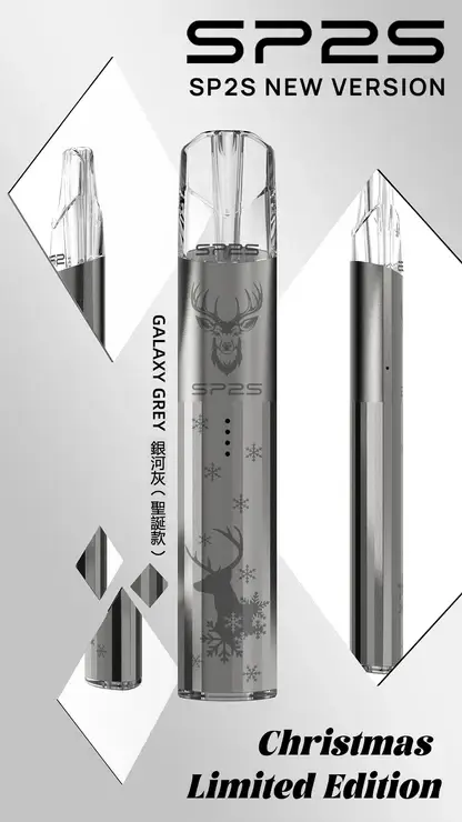 SP2S 聖誕限定鈦金屬浮雕主機 喚醒細膩煙霧層次營造儀式感｜專業電控電子煙設備搭載穩壓輸出系統