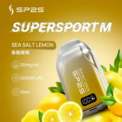 SP2S 歐洲版 12000 口提供低負擔感體驗延續恆定氣流｜高續航力長效電子煙一次性系列