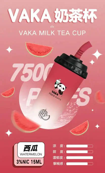 VAKA 奶茶杯 7500｜醞釀溫潤香氣韻味｜長效大容量恆溫霧化技術