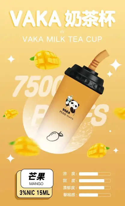 VAKA 奶茶杯 7500｜醞釀溫潤香氣韻味｜長效大容量恆溫霧化技術