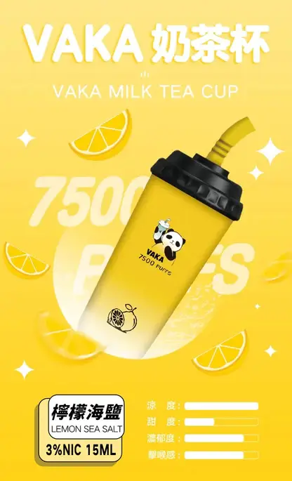 VAKA 奶茶杯 7500｜醞釀溫潤香氣韻味｜長效大容量恆溫霧化技術