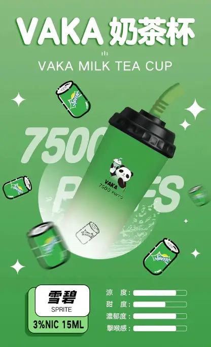 VAKA 奶茶杯 7500｜醞釀溫潤香氣韻味｜長效大容量恆溫霧化技術