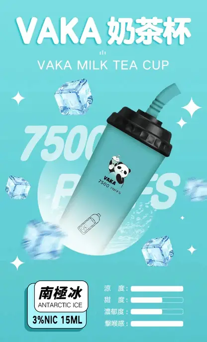 VAKA 奶茶杯 7500｜醞釀溫潤香氣韻味｜長效大容量恆溫霧化技術
