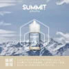 SPUMY Summit 巔峰薄荷煙油｜冰萃調和基底｜昇華植物原生涼感與清澈穿透力展現多維度層次感