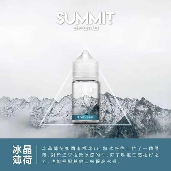 SPUMY Summit 巔峰薄荷煙油｜冰萃調和基底｜昇華植物原生涼感與清澈穿透力展現多維度層次感