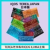af514774f9577a1932c3ea9f54b163d3.webp IQOS TEREA 日版專用煙彈 賦予深度烘烤真實擊喉層次|ILUMA 智慧感應加熱結構實現穩定風味釋放