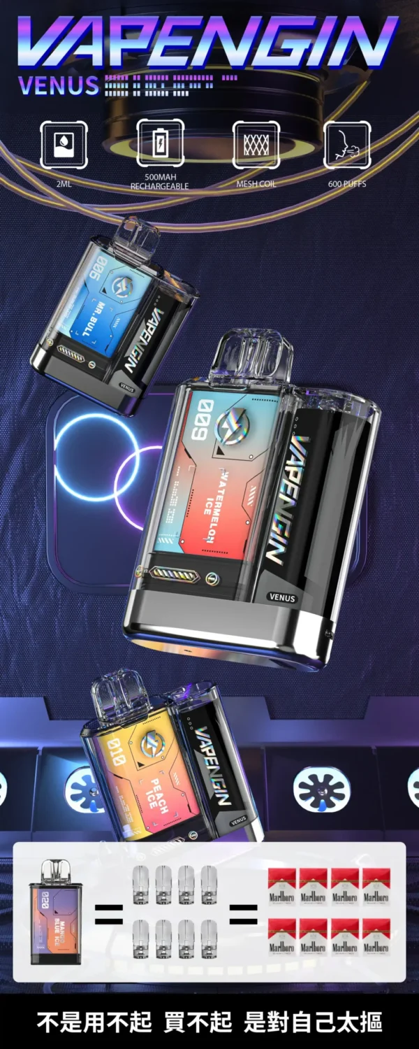 【加購0贈主機+電池】VAPENGIN VENUS 金星專用煙彈套裝｜激發立體飽滿霧感｜精工密封防漏結構設計