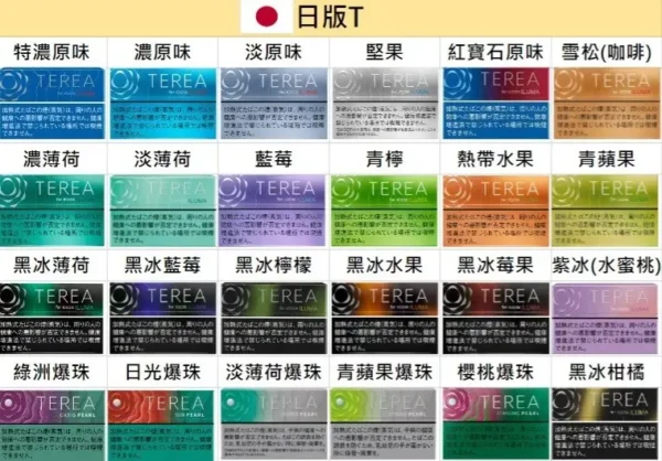 b7dd5b1670b8fedf7fbbe3c96fa92e5b.webp IQOS TEREA 日版專用煙彈 賦予深度烘烤真實擊喉層次|ILUMA 智慧感應加熱結構實現穩定風味釋放