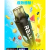 RELX Smash Go 12000 口拋棄式電子煙｜獨家防乾燒技術｜優化空氣力學配置展現均衡流暢之鮮明擊喉層次體驗