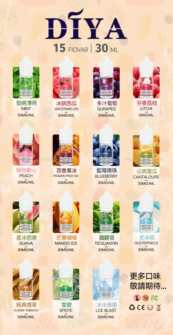 【買5瓶贈MKG注油主機】DIYA 丁鹽電子煙油 ｜ 專注喉韻穩定輸出呈現真實擊喉層次 ｜ 嚴選純淨基底打造低負擔感感受