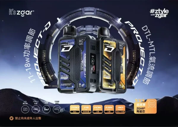 【加購100送主機】Zgar 冰熊專用套裝 ｜ 專注恆壓輸出實現細膩煙霧感受 ｜ 精密感應技術帶來平穩低負擔感體驗
