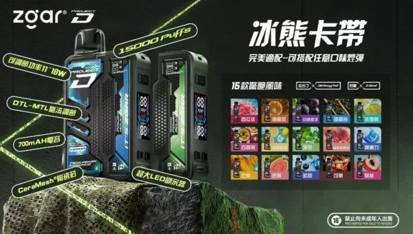 【加購100送主機】Zgar 冰熊專用套裝 ｜ 專注恆壓輸出實現細膩煙霧感受 ｜ 精密感應技術帶來平穩低負擔感體驗