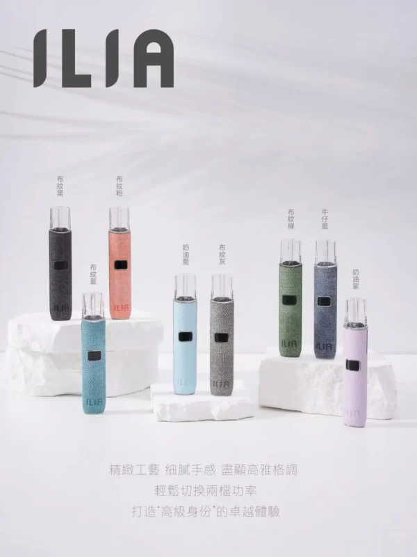 ILIA 哩亞布紋系列一代主機 醇厚香韻層疊感｜獨特布藝外觀設計與恆壓輸出