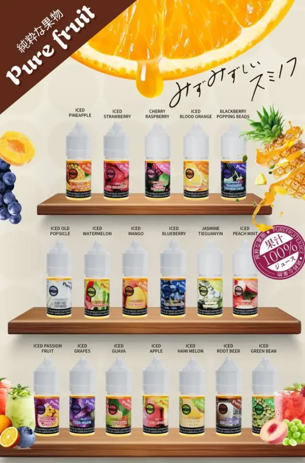 Pure Fruit 純粹果物 尼古丁鹽｜日系鮮果壓榨技術｜綻放自然飽滿果香氣呈現輕透澄澈的鮮甜口感層次