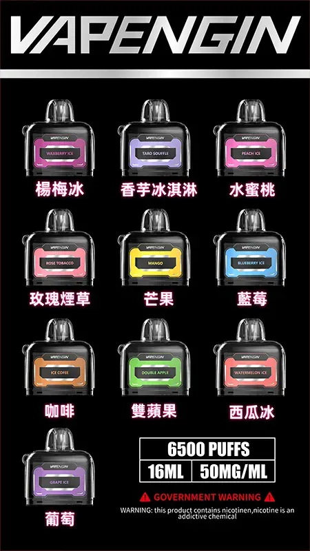 【JUPITER煙彈】木星煙彈-_-单個10ml-_-6500口-_-台灣現貨-蒸汽領域-魯米國際有限公司.webp VAPENGIN JUPITER 木星 6500 口|勾勒寬廣霧感維度|雙核導流恆溫霧化技術