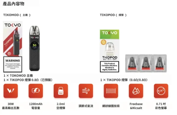 Tokyo 東京帝刻注油主機｜精密氣流優化組件｜提供恆定電壓輸出展現鮮活純淨之霧感層次體驗