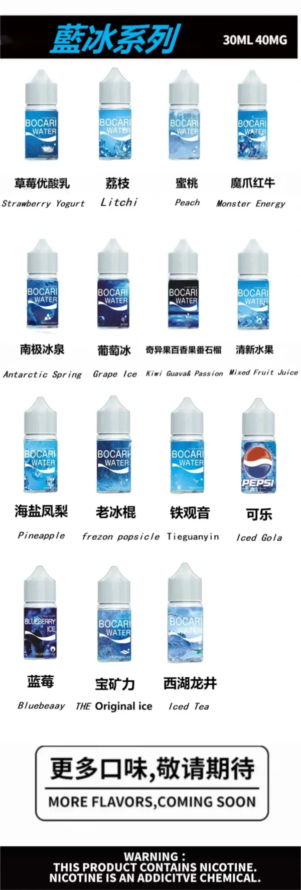 藍冰小煙油1-scaled-1.webp Blue Ice藍冰煙油|冷冽層次交織喚醒味蕾|丁鹽系列優化穩定釋放