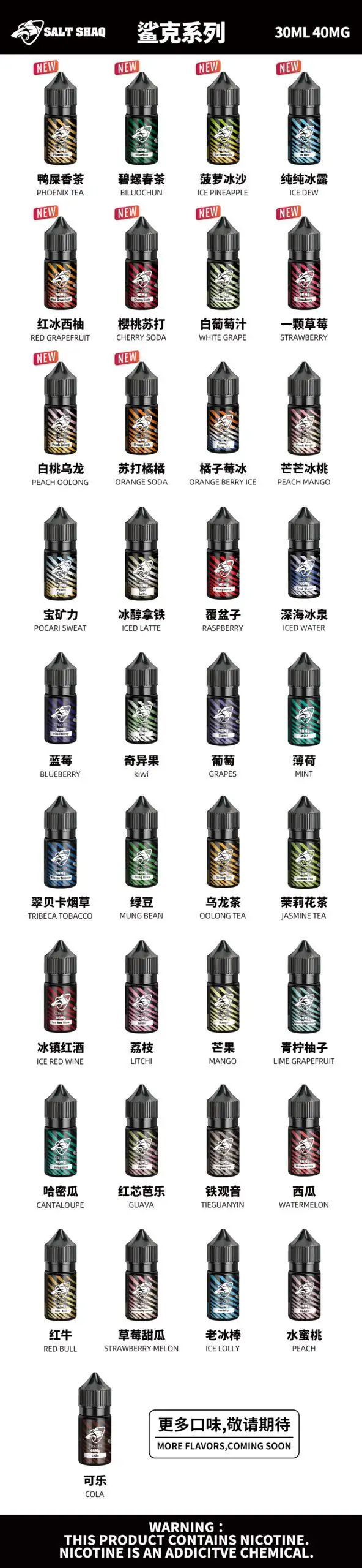 鯊克煙油詳情頁圖片.webp SALTSHAQ 鯊克煙油|高穩定尼古丁調配技術|精準捕捉風味輪廓呈現餘韻繚繞之紮實擊喉層次感